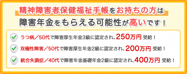 15-06-08　banner_kurume2-精神障害者保険福祉手帳-650x258